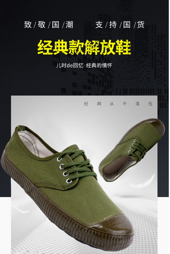 強人經典國潮解放鞋 JFX-01 際華3515戶外徒步休閑鞋透氣耐磨軍迷訓練鞋工地搬磚膠鞋男女職工鞋 綠色