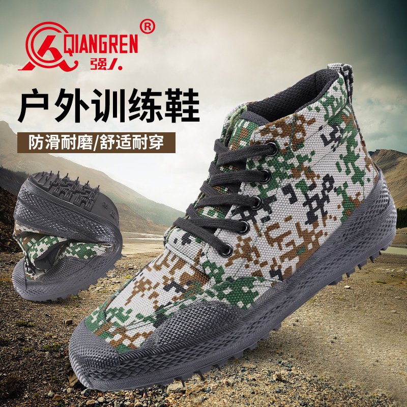 強(qiáng)人高幫男鞋 6-B4 際華3515戶(hù)外休閑鞋透氣耐磨男女軍迷訓(xùn)練鞋工地搬磚膠鞋 高幫綠迷彩