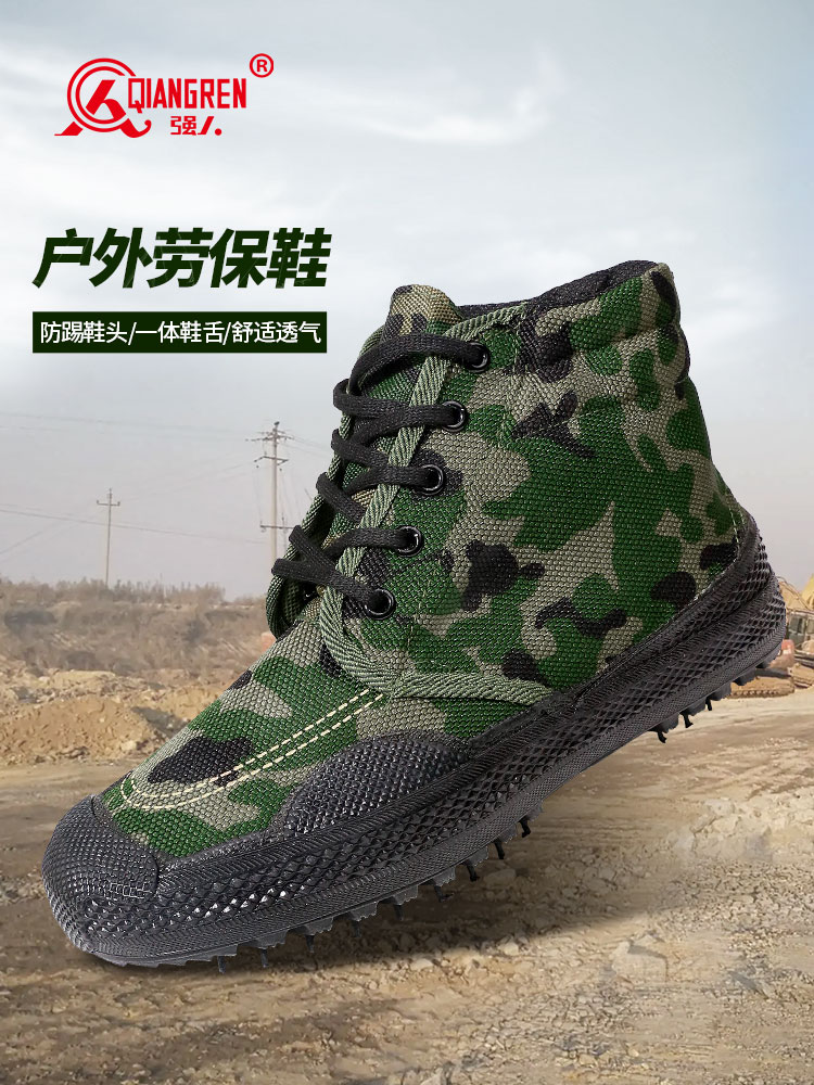 強(qiáng)人休閑勞保鞋男 8-A2 際華3515透氣耐磨膠鞋戶(hù)外高幫訓(xùn)練鞋  綠色