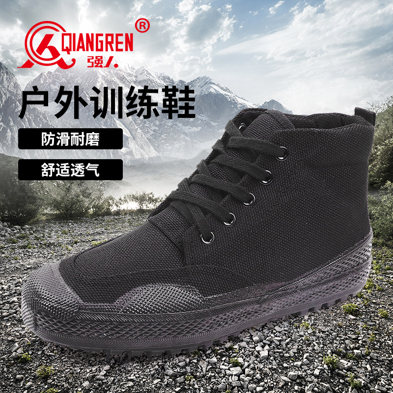 強(qiáng)人高幫男鞋 6-B16 際華3515戶(hù)外休閑鞋透氣耐磨男女軍迷訓(xùn)練鞋工地搬磚膠鞋 黑色