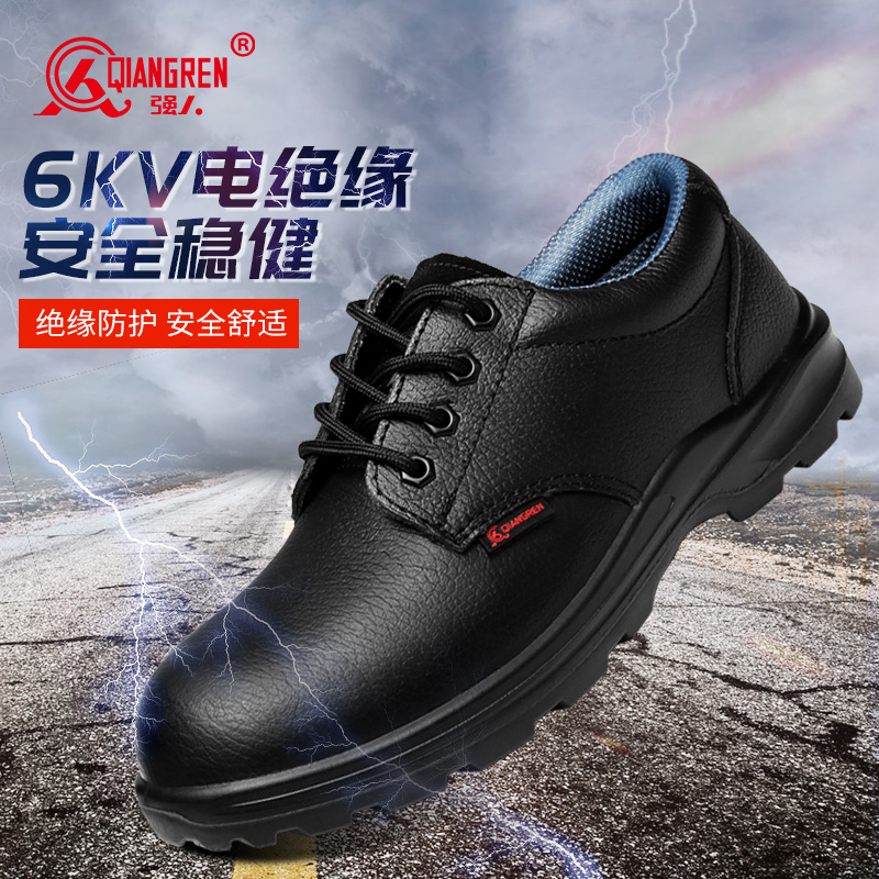工廠直銷(xiāo) 強(qiáng)人勞保鞋 JY6008 際華3515LA認(rèn)證6KV電絕緣安全鞋男女電工鞋 黑