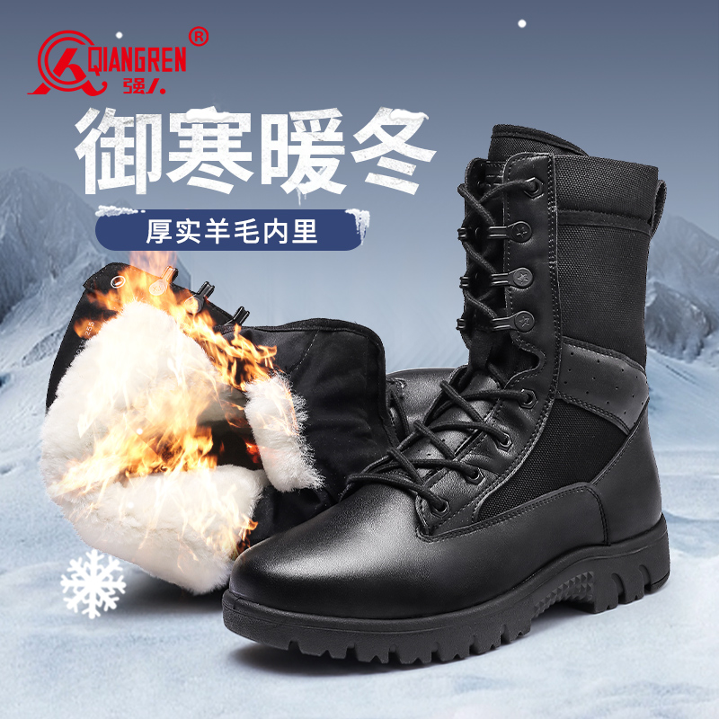 際華3515強人女靴羊毛靴DJC8-A012-1戰(zhàn)術靴冬季保暖羊毛靴戶外防寒雪地靴加厚加絨鞋