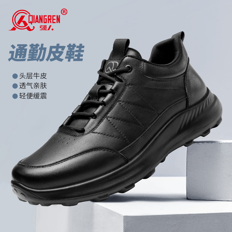 強(qiáng)人3515休閑鞋男軟底系帶通勤運動皮鞋頭層牛皮低幫耐磨單皮鞋351355
