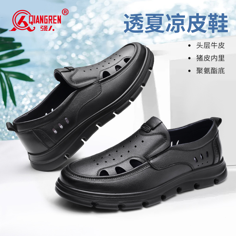 3515強人新款皮鞋男款夏款透氣商務(wù)通勤皮鞋一腳蹬休閑鞋真皮005131