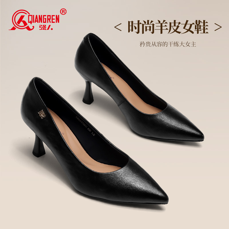 強人3515女鞋高跟鞋真皮淺口尖頭單鞋通勤職業(yè)工作鞋舒適羊皮正裝170080