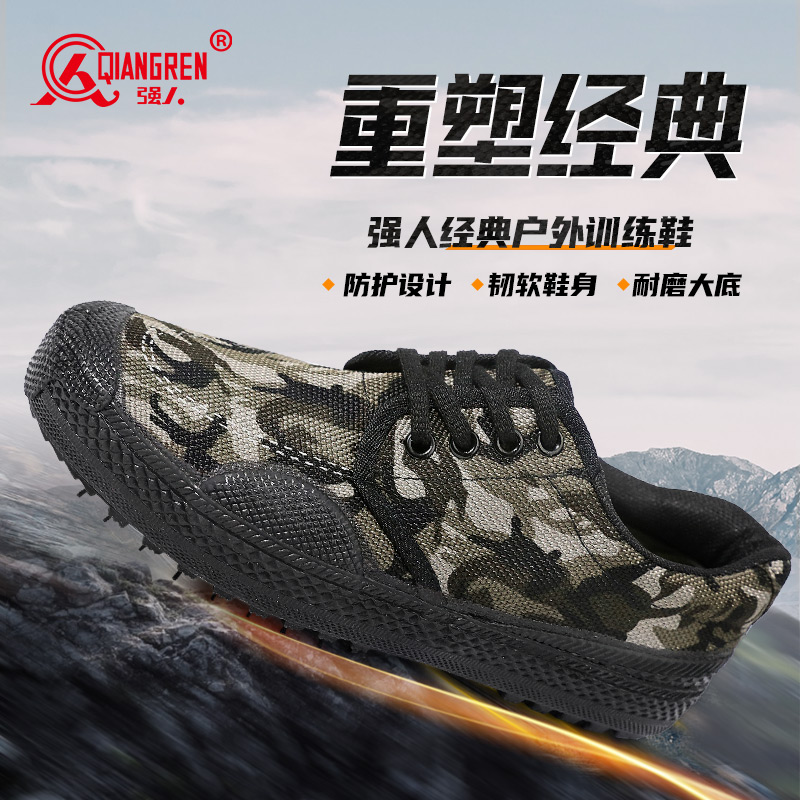 強(qiáng)人3515男解放鞋耐磨防滑工地膠鞋透氣勞保帆布鞋系帶跑步訓(xùn)練鞋8-A25