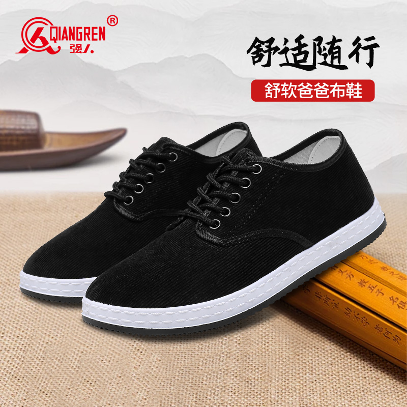 強(qiáng)人3515老北京布鞋男春秋單鞋軟底系帶中老年爸爸爺爺透氣休閑鞋53DXA1965