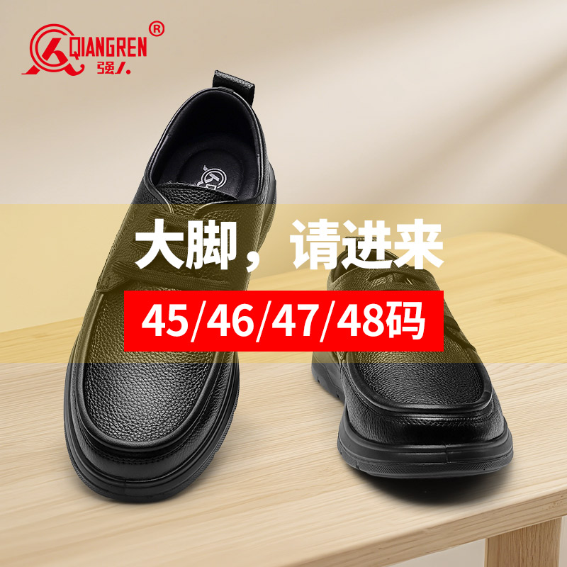 強人3515大碼男鞋一腳蹬皮鞋加大加寬男士皮鞋真皮爸爸鞋45-48碼 351332-1