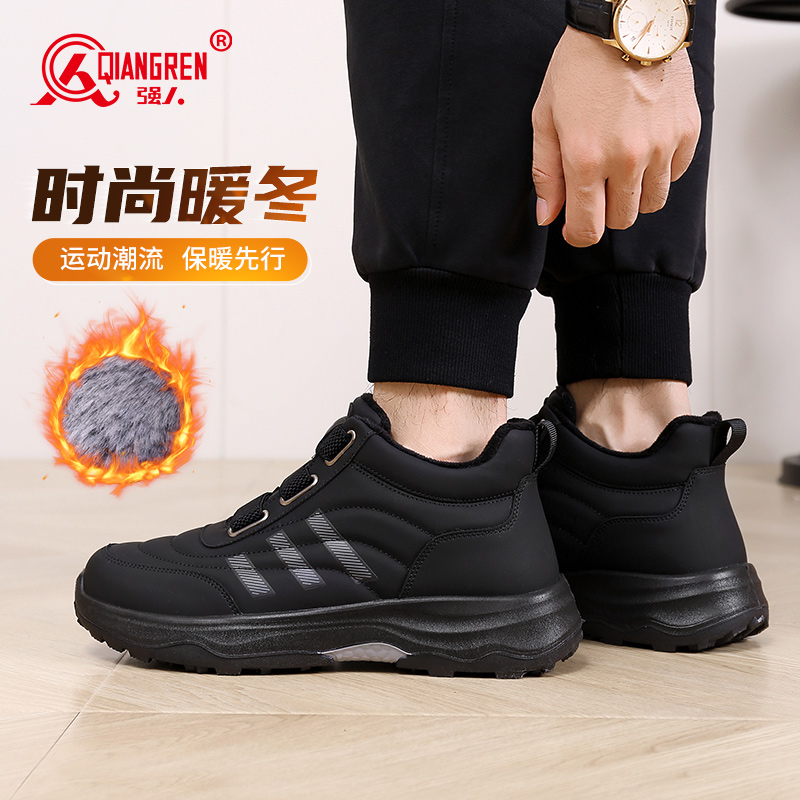 強(qiáng)人3515新款男鞋加絨棉鞋時(shí)尚雙色可選黑色/灰色 67033