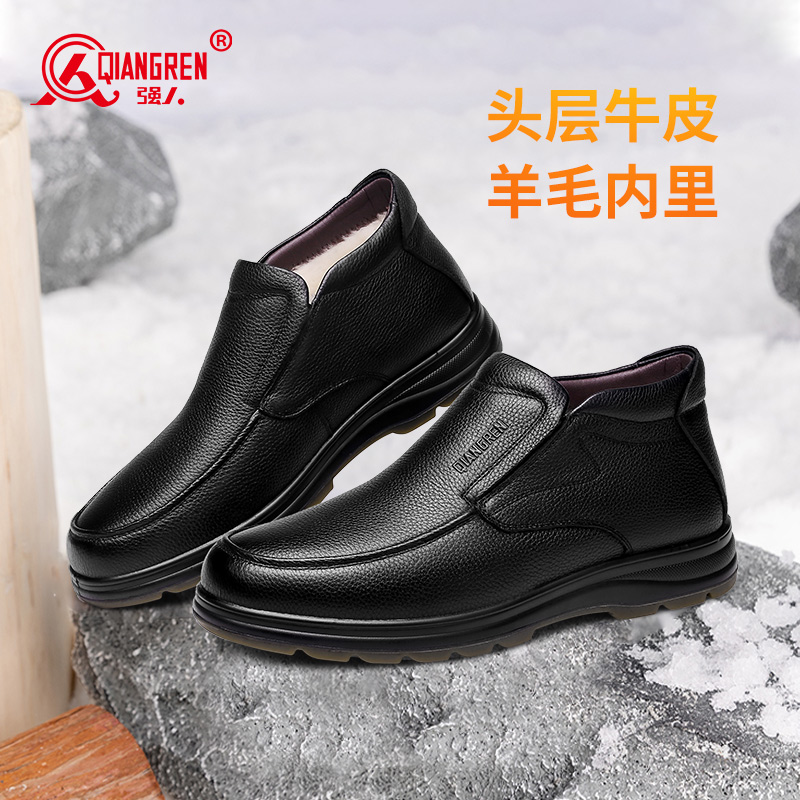 3515強(qiáng)人皮鞋男冬季保暖棉皮鞋中老年爸爸鞋子真皮加厚高幫棉靴牛筋底 351085